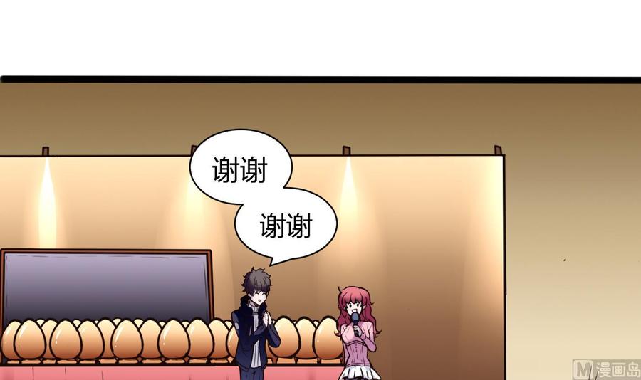 《超级键盘侠》第48话 天选之人 2 第33页