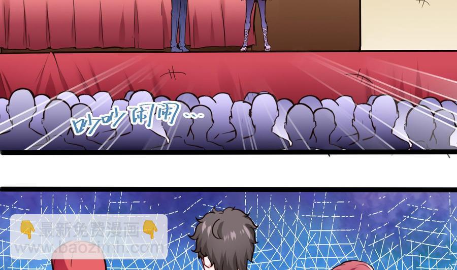 《超级键盘侠》第48话 天选之人 2 第34页
