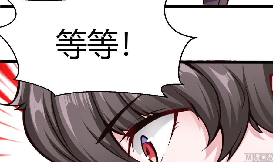 《超级键盘侠》第48话 天选之人 2 第36页