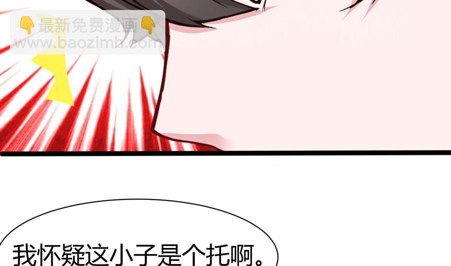 《超级键盘侠》第48话 天选之人 2 第37页