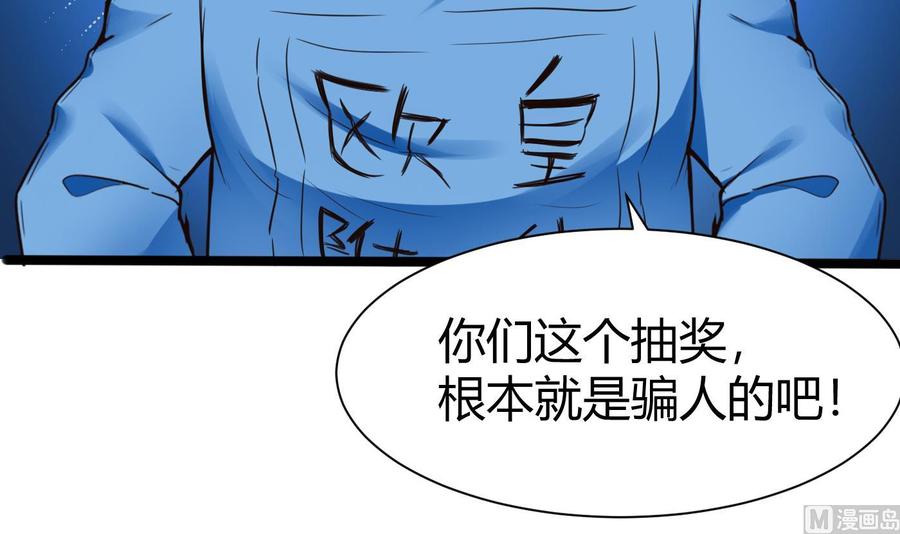 《超级键盘侠》第48话 天选之人 2 第39页