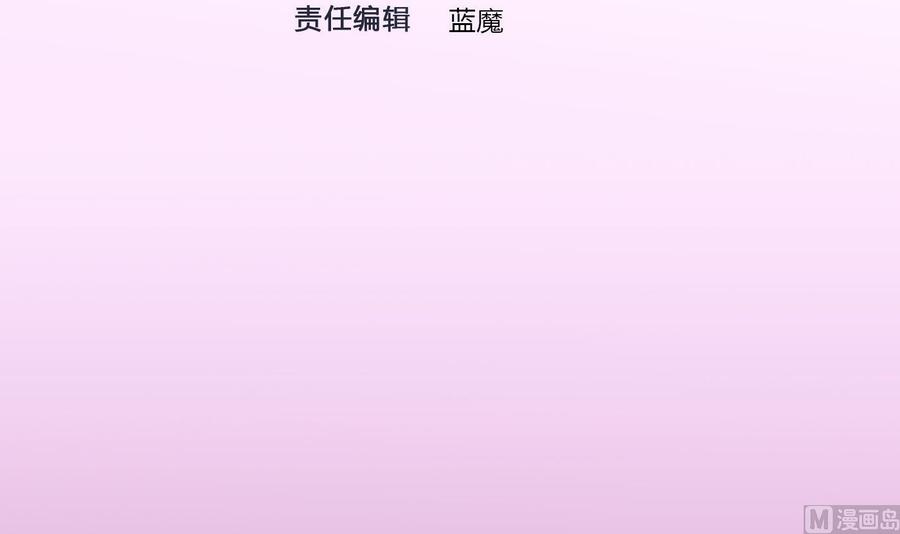 《超级键盘侠》第48话 天选之人 2 第3页
