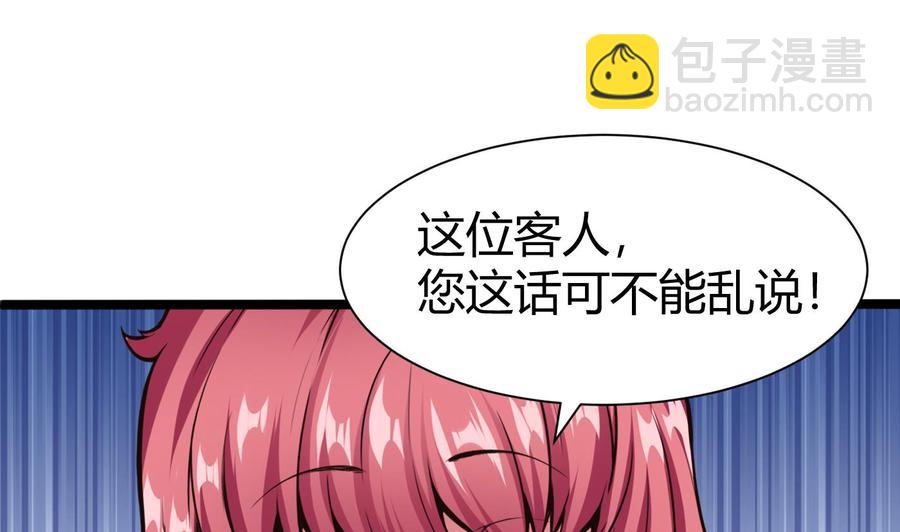 《超级键盘侠》第48话 天选之人 2 第40页
