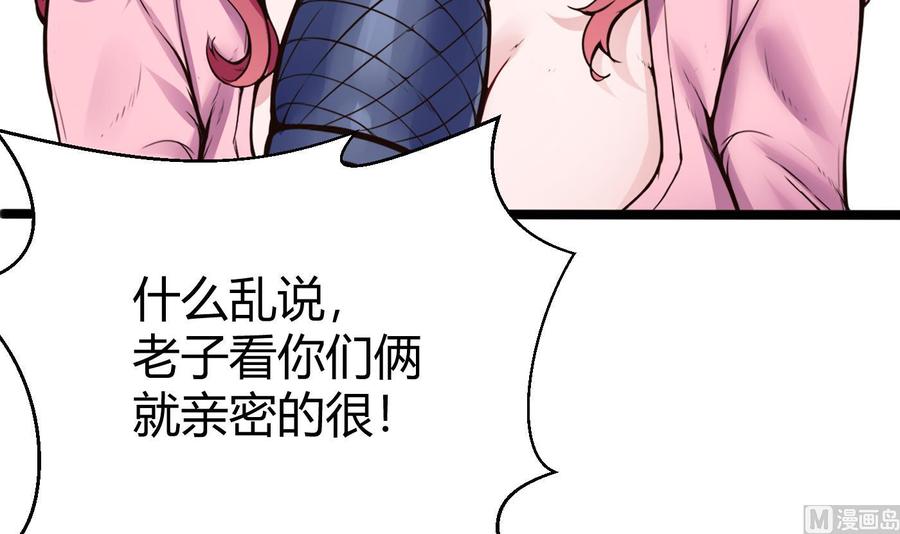 《超级键盘侠》第48话 天选之人 2 第42页