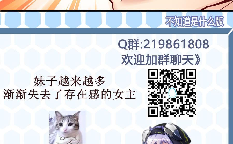 《超级键盘侠》第48话 天选之人 2 第44页