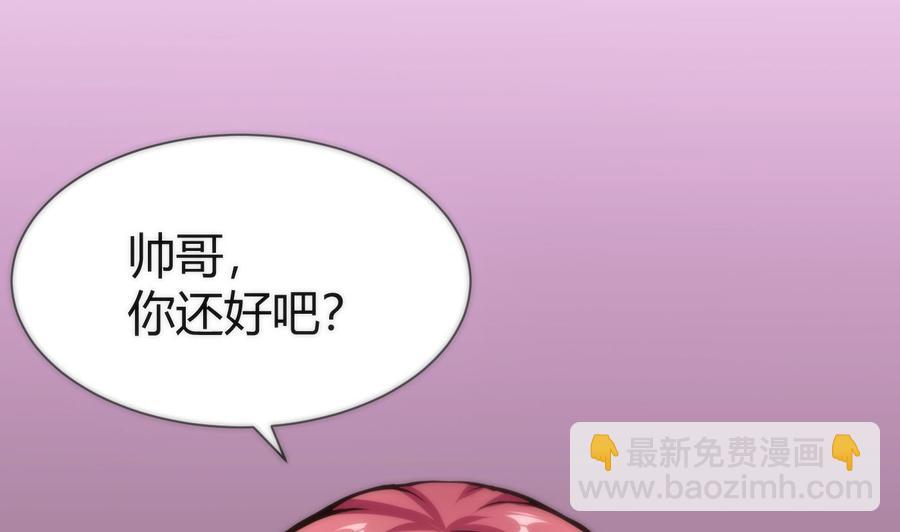 《超级键盘侠》第48话 天选之人 2 第4页