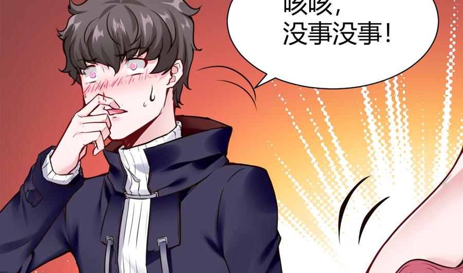 《超级键盘侠》第48话 天选之人 2 第8页