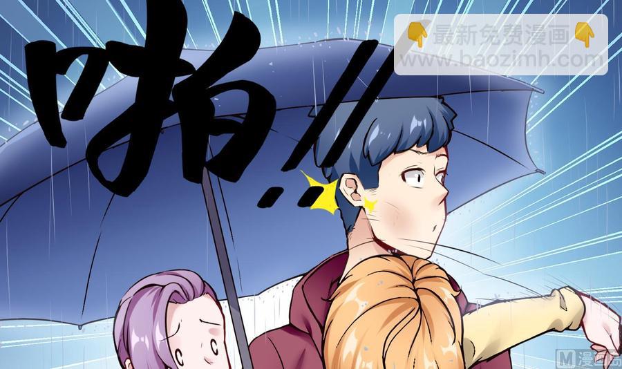 《超级键盘侠》第52话 A级任务 第15页