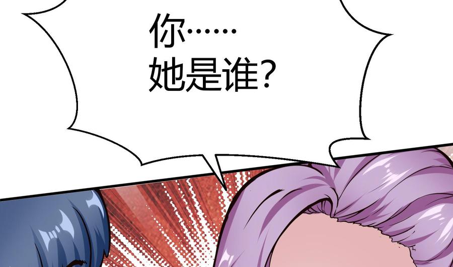 《超级键盘侠》第52话 A级任务 第19页