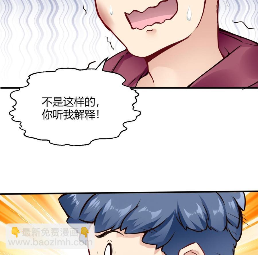 《超级键盘侠》第52话 A级任务 第22页