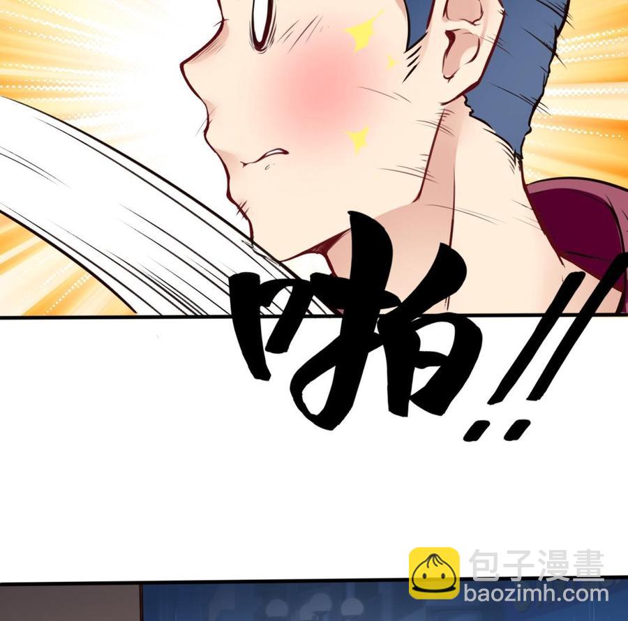 《超级键盘侠》第52话 A级任务 第23页