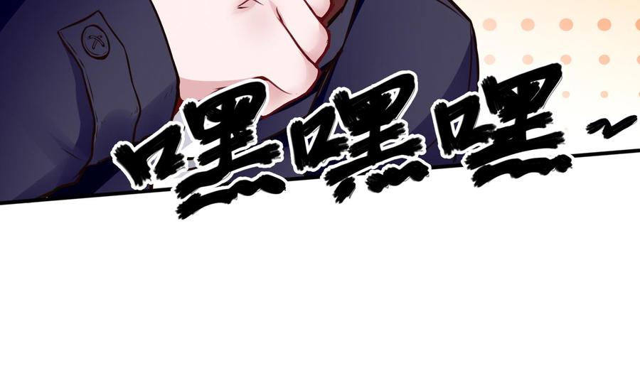 《超级键盘侠》第52话 A级任务 第26页