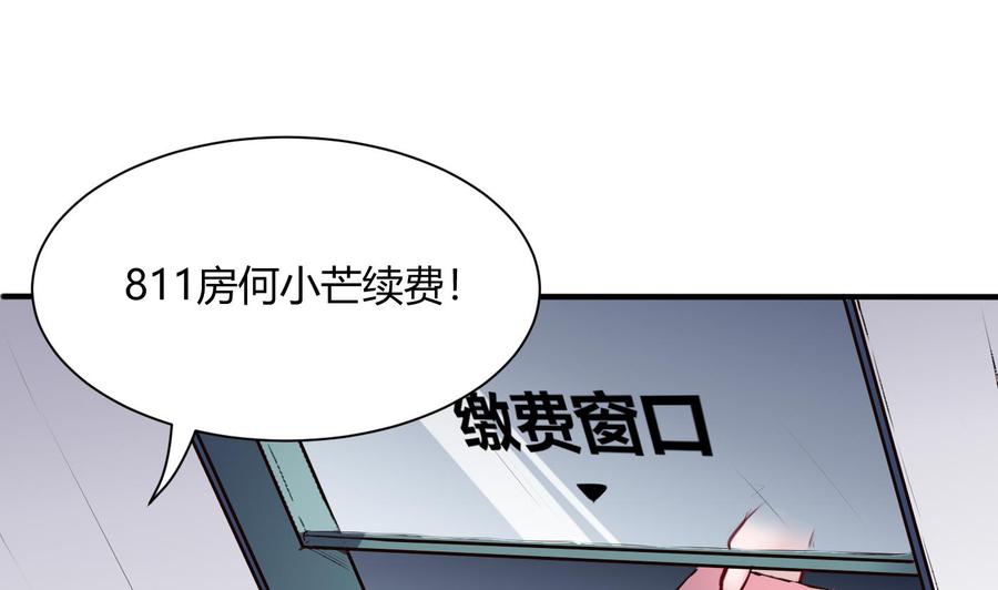 《超级键盘侠》第52话 A级任务 第28页