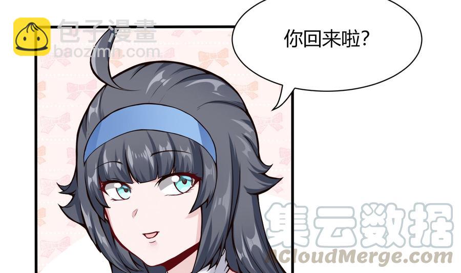 《超级键盘侠》第52话 A级任务 第31页