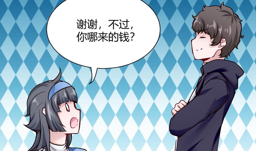 《超级键盘侠》第52话 A级任务 第35页