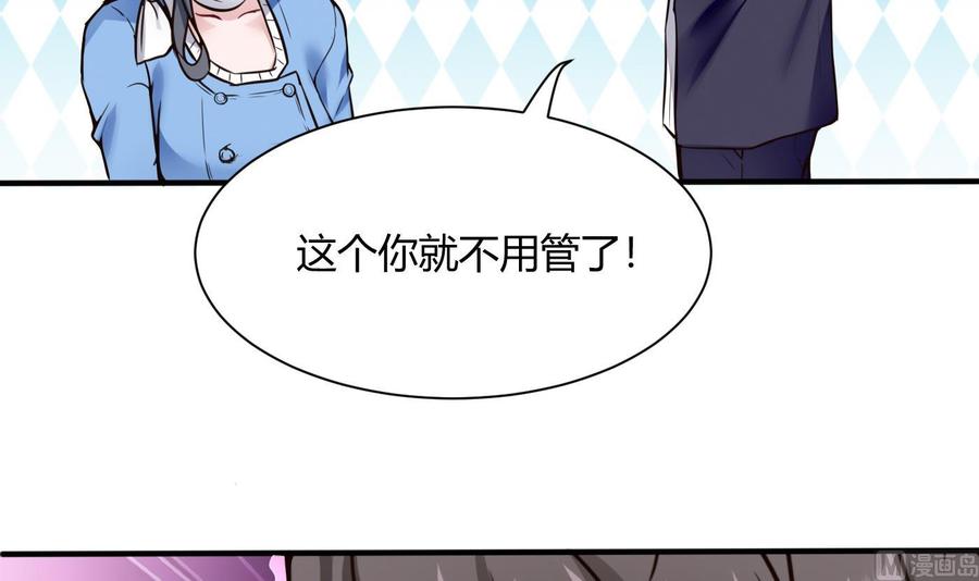 《超级键盘侠》第52话 A级任务 第36页