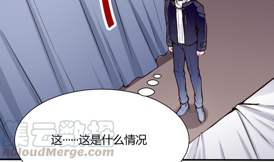 《超级键盘侠》第52话 A级任务 第41页