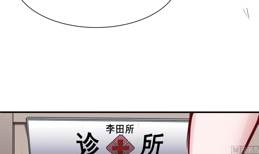 《超级键盘侠》第52话 A级任务 第42页