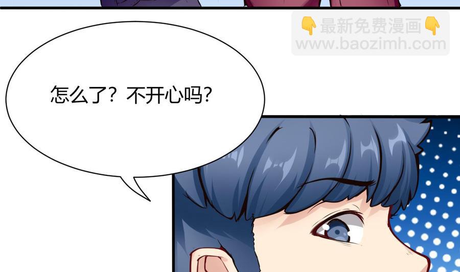 《超级键盘侠》第52话 A级任务 第4页