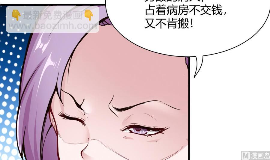 《超级键盘侠》第52话 A级任务 第6页