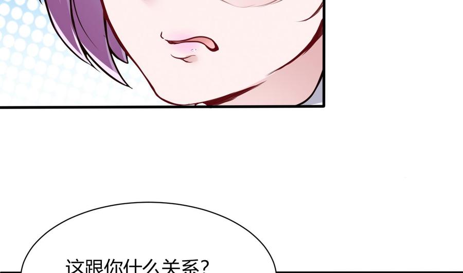 《超级键盘侠》第52话 A级任务 第7页