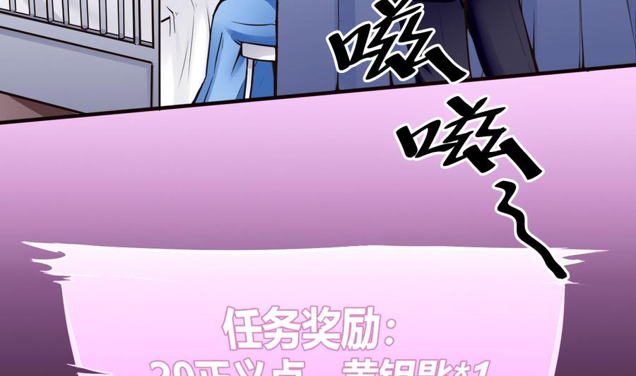 《超级键盘侠》第53话 黑天鹅 第10页