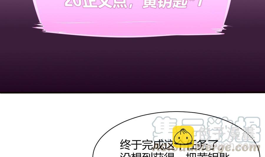 《超级键盘侠》第53话 黑天鹅 第11页