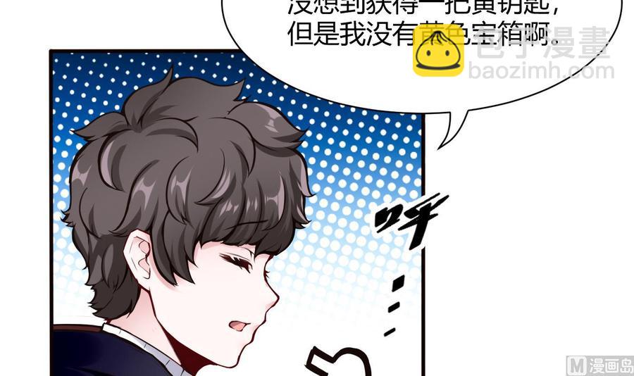 《超级键盘侠》第53话 黑天鹅 第12页