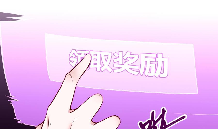 《超级键盘侠》第53话 黑天鹅 第14页