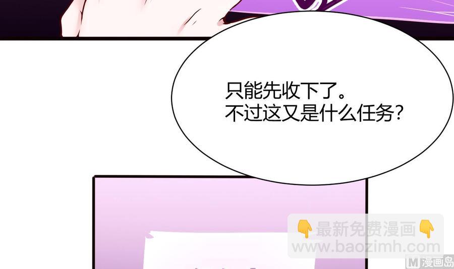 《超级键盘侠》第53话 黑天鹅 第15页