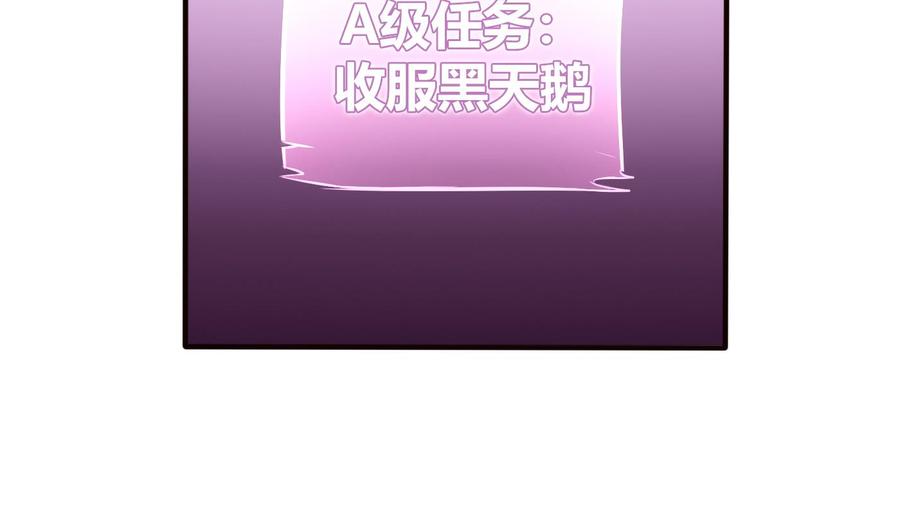 《超级键盘侠》第53话 黑天鹅 第16页