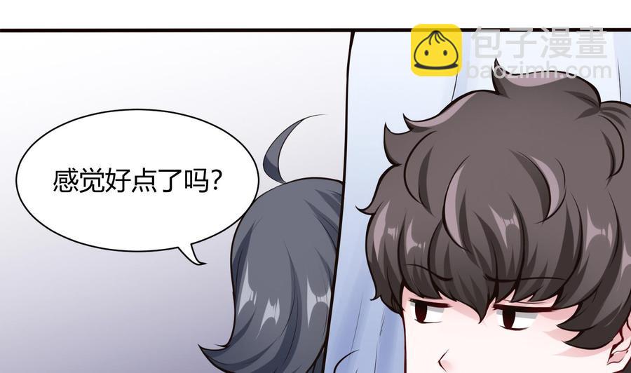 《超级键盘侠》第53话 黑天鹅 第17页
