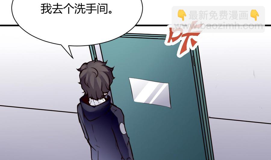 《超级键盘侠》第53话 黑天鹅 第19页