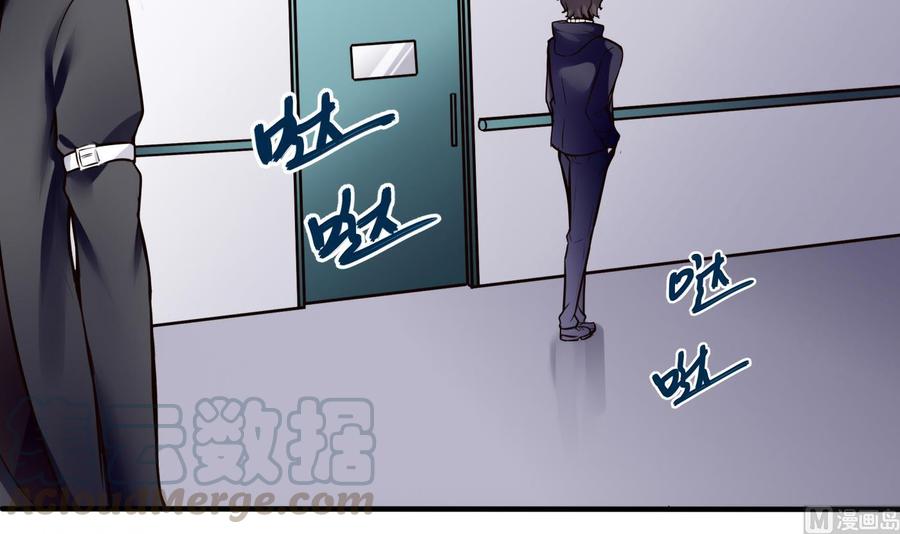 《超级键盘侠》第53话 黑天鹅 第21页