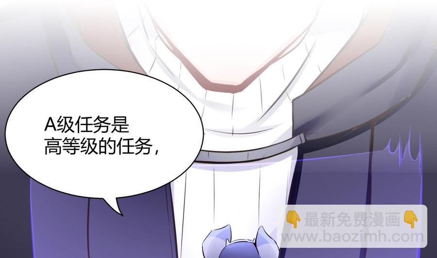 《超级键盘侠》第53话 黑天鹅 第22页