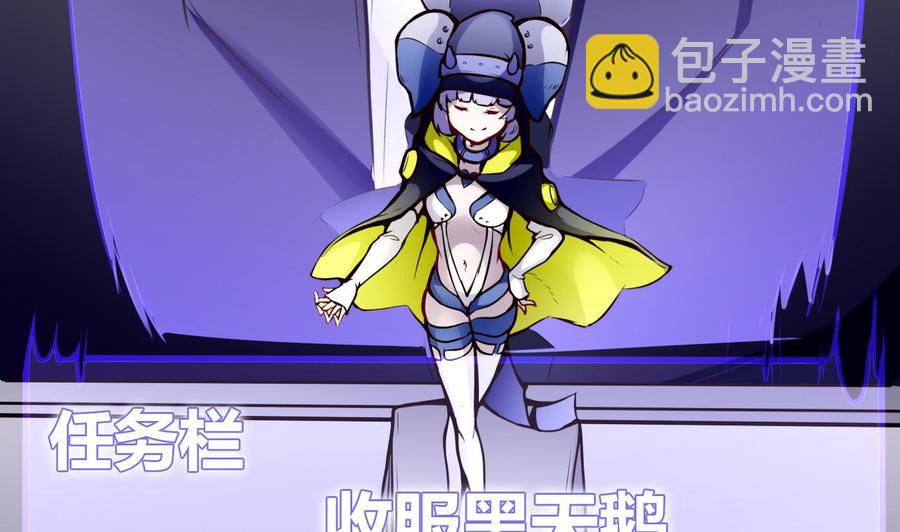 《超级键盘侠》第53话 黑天鹅 第23页