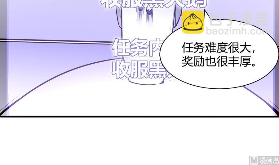 《超级键盘侠》第53话 黑天鹅 第24页