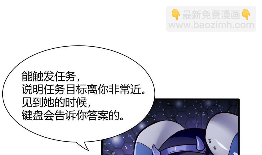 《超级键盘侠》第53话 黑天鹅 第28页