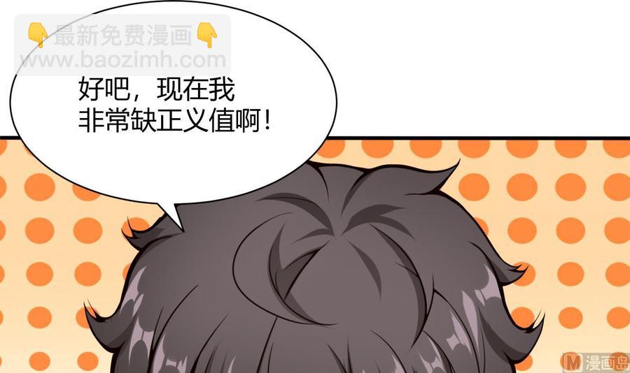 《超级键盘侠》第53话 黑天鹅 第30页