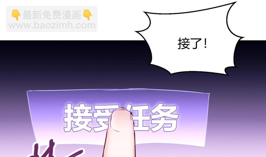《超级键盘侠》第53话 黑天鹅 第32页