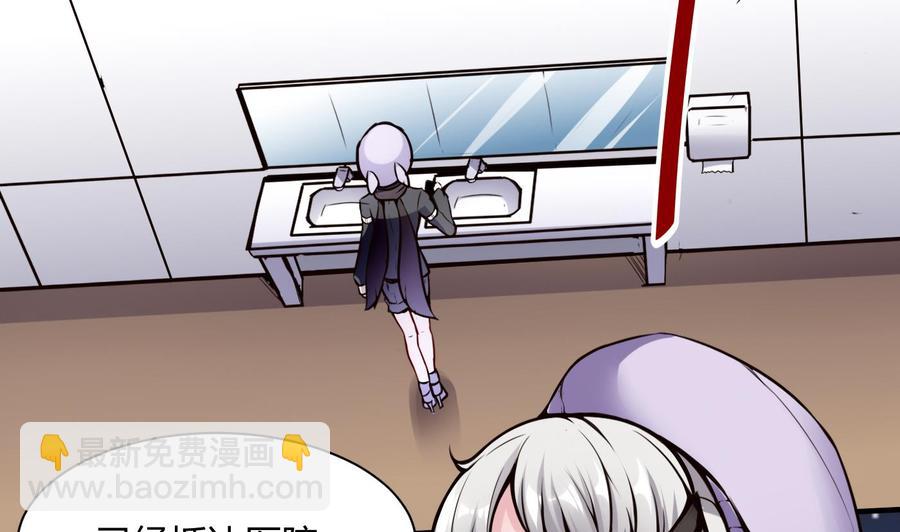 《超级键盘侠》第53话 黑天鹅 第35页
