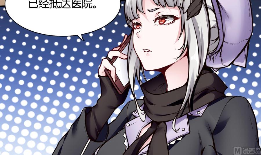 《超级键盘侠》第53话 黑天鹅 第36页