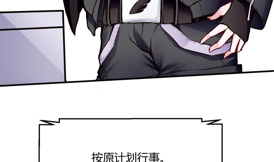 《超级键盘侠》第53话 黑天鹅 第38页