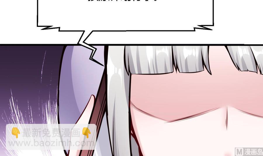 《超级键盘侠》第53话 黑天鹅 第39页