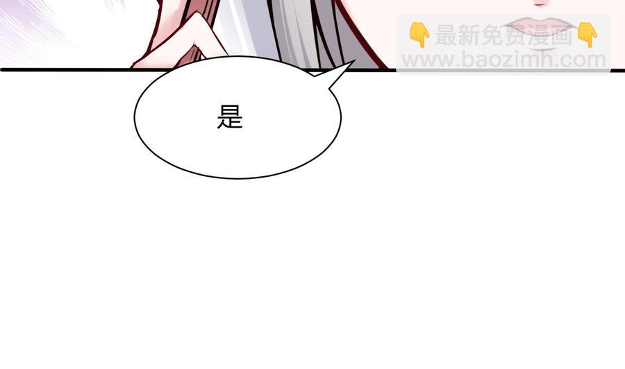 《超级键盘侠》第53话 黑天鹅 第40页