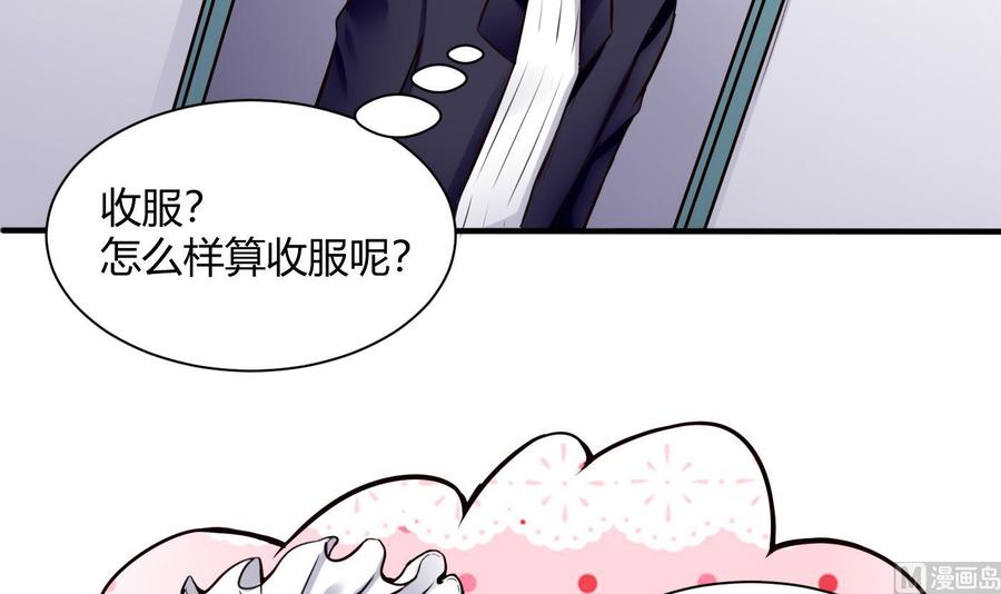 《超级键盘侠》第53话 黑天鹅 第42页