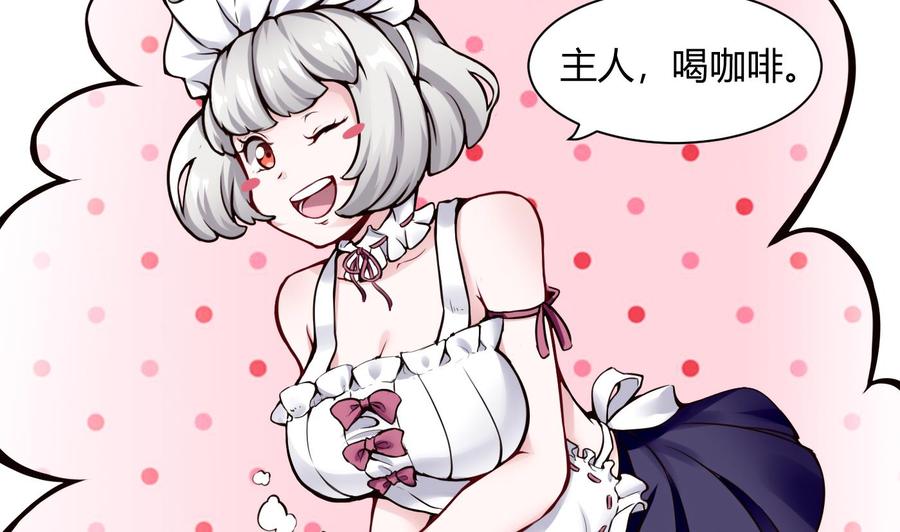 《超级键盘侠》第53话 黑天鹅 第43页