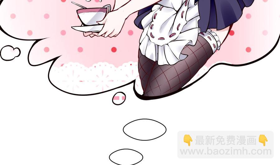 《超级键盘侠》第53话 黑天鹅 第44页