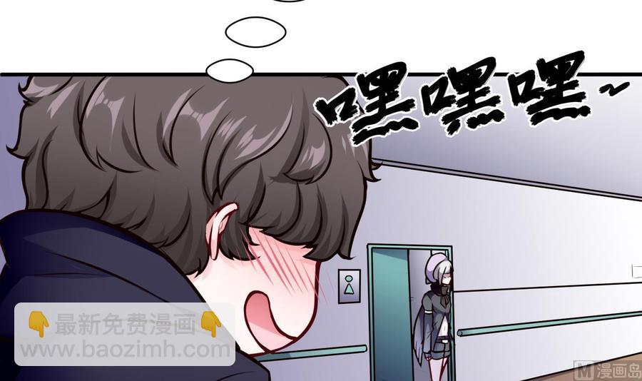《超级键盘侠》第53话 黑天鹅 第45页