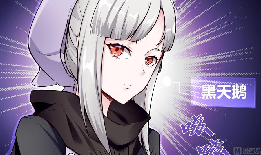 《超级键盘侠》第53话 黑天鹅 第48页